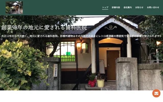 前田牙科診所 - 熊本縣熊本市西區春日6-5-23