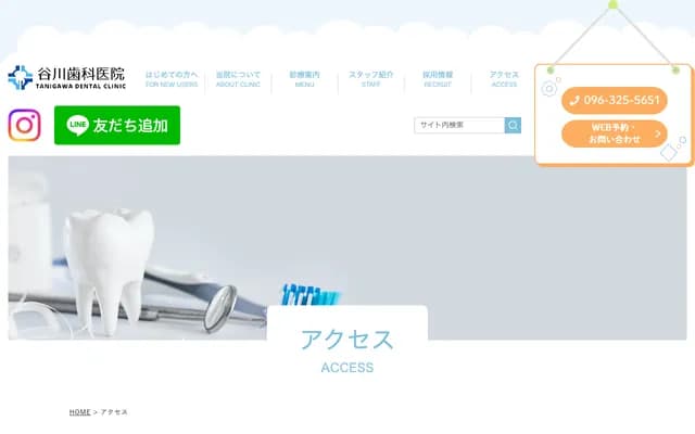 谷川牙科診所 - 熊本縣熊本市西區蓮台寺4-10-97