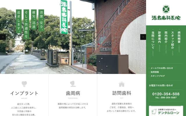 添島牙科診所 - 熊本縣熊本市中央區櫻町1-28-205 櫻町中心大樓