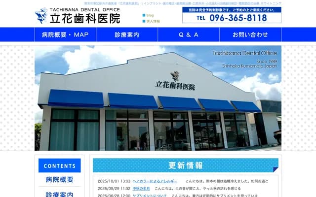 Tachibana Dental Clinic