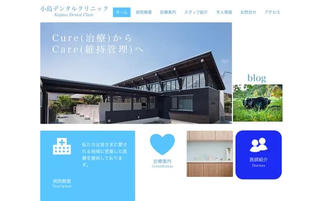 小島牙科診所 - 熊本縣熊本市東區水源1-6-5