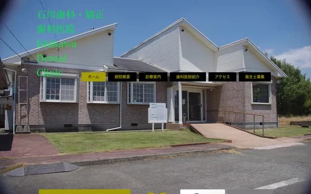 Ishikawa Dental Clinic