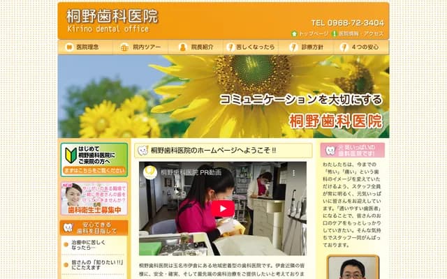 Kirino Dental Clinic