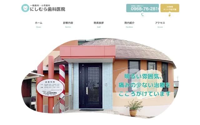 Nishimura Dental Clinic