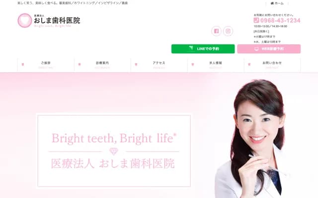 Kojima Dental Clinic - 825 Naka, Yamaga, Kumamoto