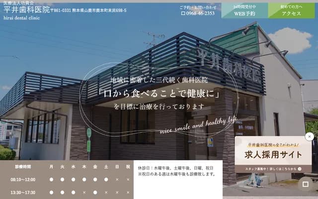 Hirai Dental Clinic