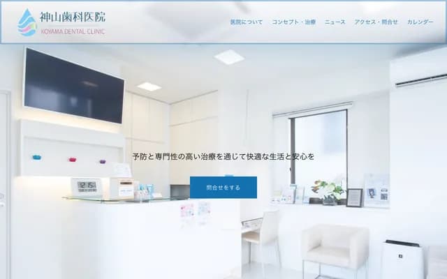 Kamiyama Dental Clinic - 1719 Yamaga, Yamaga, Kumamoto