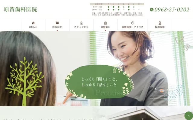 Haraga Dental Clinic