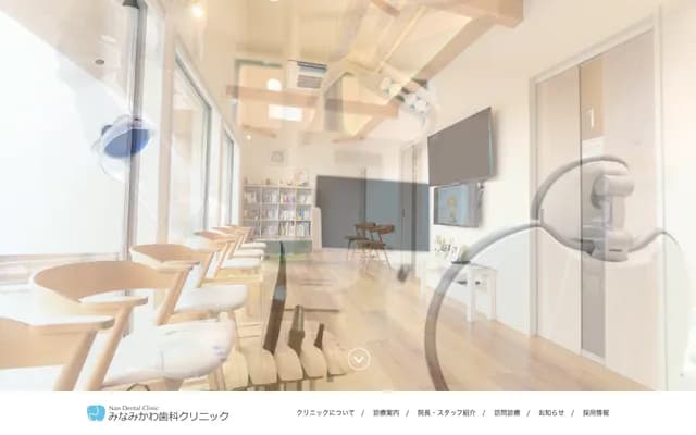 Minamikawa Dental Clinic - 2533-5 Suya, Koshi, Kumamoto