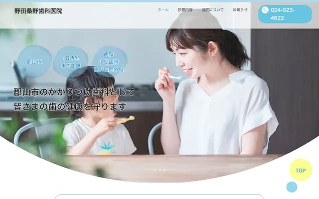 Noda Kuwano Dental Clinic