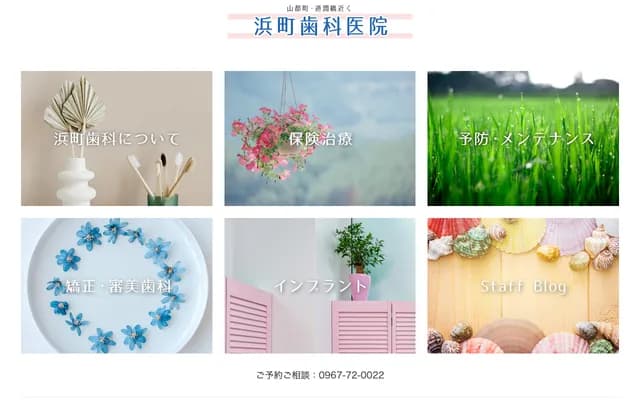 Hamamachi Dental Clinic - 104 Hamamachi, Yamato-machi, Kamimashiki-gun, Kumamoto