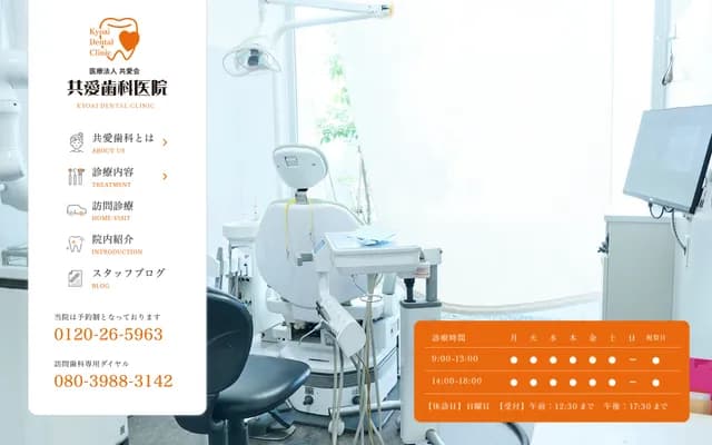 Kyoai Dental Clinic