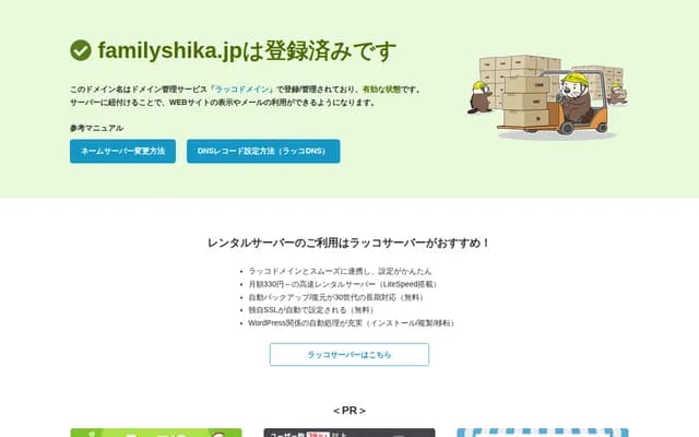 Family牙科診所