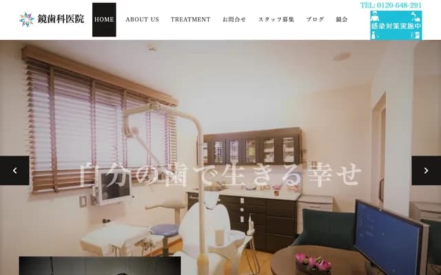 Kagami Dental Clinic