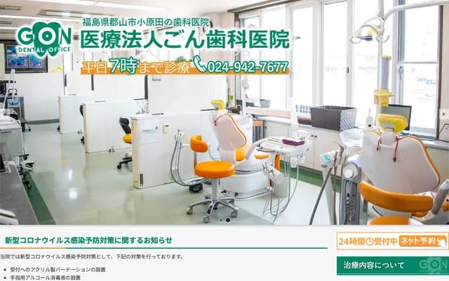 Gon Dental Clinic