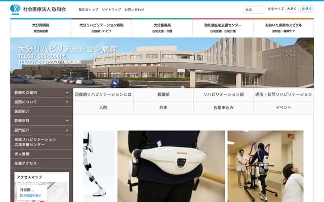 Oita Rehabilitation Hospital - 765 Tanigasako, Shimura, Oita, Oita