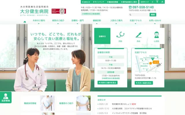 Oita Kensei Hospital - 1-1-15 Kogatsuru, Oita, Oita