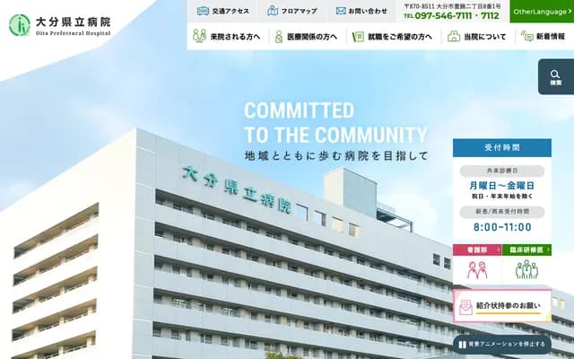 Oita Prefectural Hospital - 2-8-1 Bujo, Oita, Oita