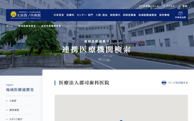 Gunji Dental Clinic - 46-3 Hiromachi, Otsukimachi, Koriyama, Fukushima