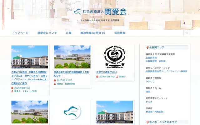 Sagaseki Hospital - Sagaseki, Oita City, Oita Prefecture