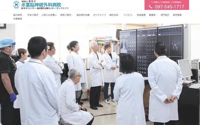 Nagatomi Neurosurgery Hospital