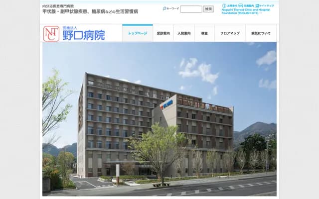 Noguchi Hospital