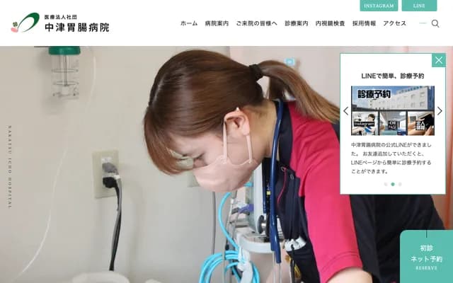 Nakatsu Gastrointestinal Hospital - 510 Nagazoe, Nakatsu, Oita