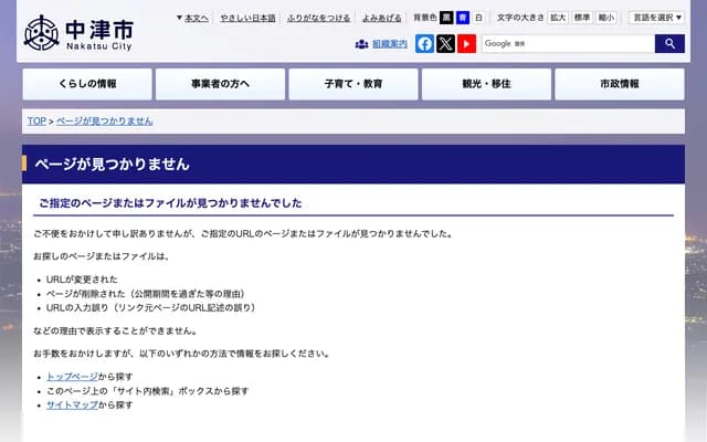 Nakatsu Municipal Nakatsu Citizens Hospital - 173 Shimoikenaga, Nakatsu, Oita