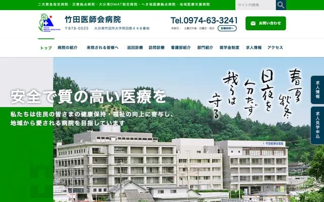 Taketa Medical Association Hospital