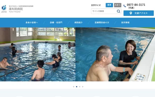 Yufuin Hospital - 252 Kawaminami, Yufuin-cho, Yufu, Oita