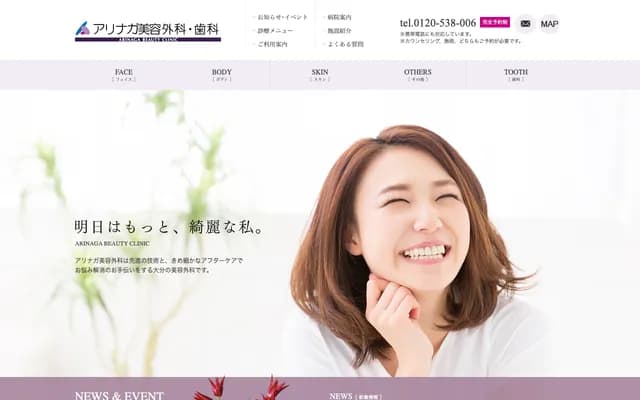 Arinaga Cosmetic Surgery & Dental - 2-8-10 Chuo-machi, Oita, Oita