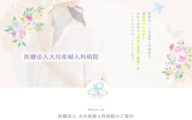 오카와 산부인과・다카사고 - 오이타현 오이타시 다카사고마치 1-5