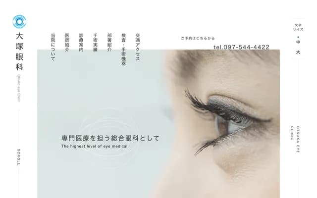 大塚眼科診所 - 大分縣大分市田中町3丁目12番69號