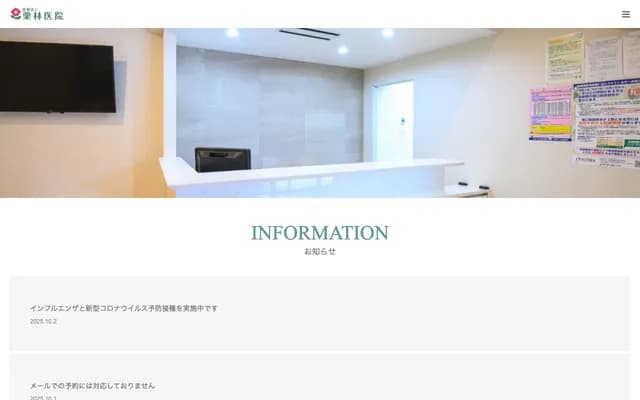 쿠리바야시 의원