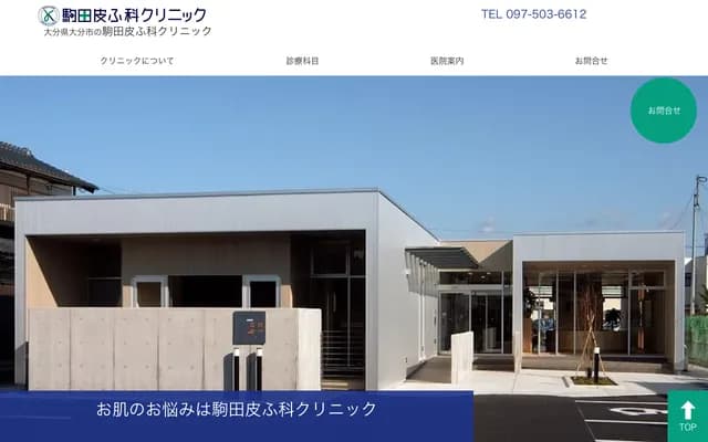 Komada Dermatology Clinic