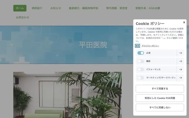 히라타 순환기·내과 의원 - 오이타현 오이타시 오지나카마치