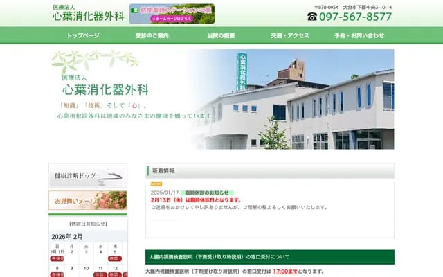 신요 소화기 외과