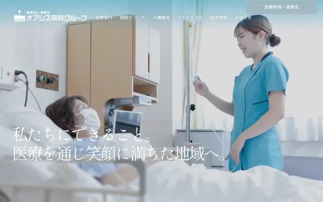 나노하나 클리닉 - 오이타현 오이타시 사가노세키 2266반치