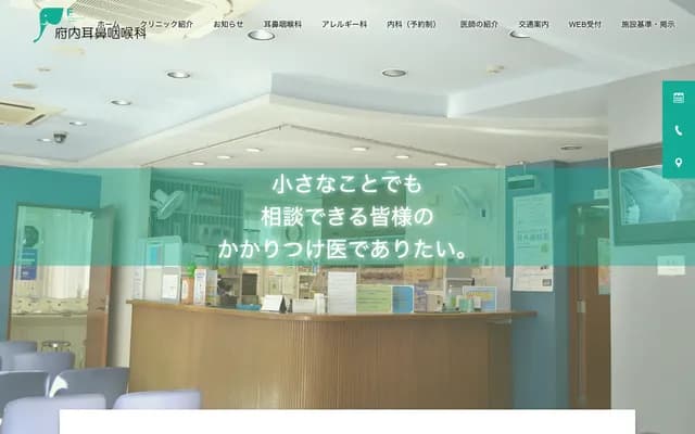 Funai ENT - 2-3-30 Funaicho, Oita, Oita