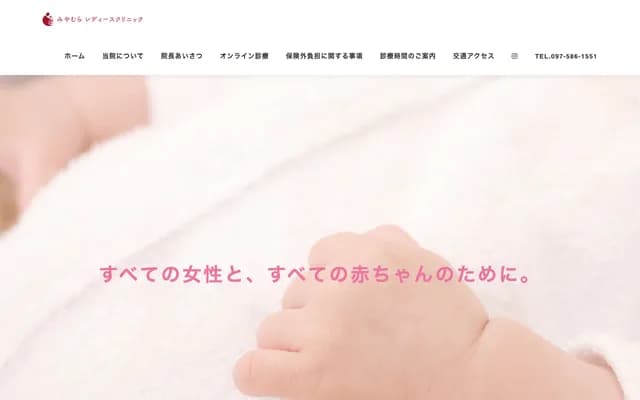 Miyamura Ladies Clinic - Tajiri, Oita, Oita