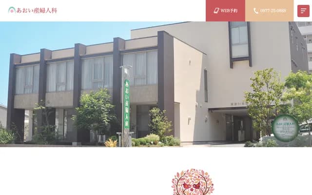 Aoi OB/GYN - 8-2-31 Ishigaki Higashi, Beppu, Oita