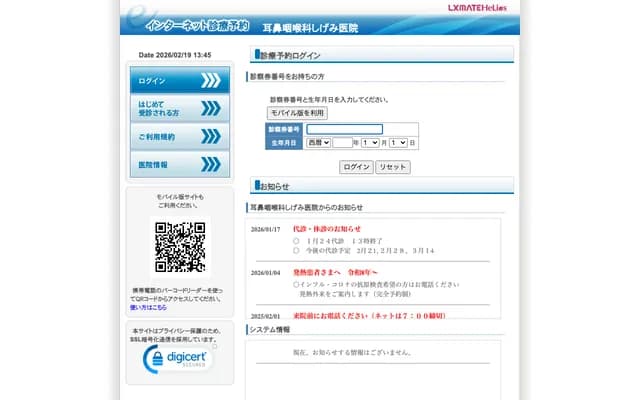 ENT Shigemi Clinic - Higashi-Soen, Beppu, Oita