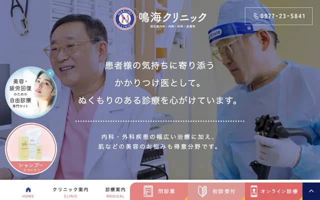 Narumi Clinic