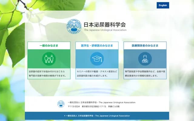 Miyoshi Clinic - 2-3-30 Ishigaki Nishi, Beppu, Oita