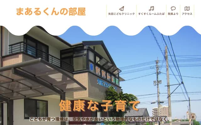 Yada Kodomo Clinic - 4-5-4 Ishigaki Higashi, Beppu, Oita