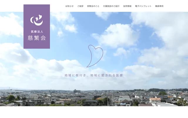 Dental Health Clinic - 173 Yamazaki, Koriyama, Fukushima