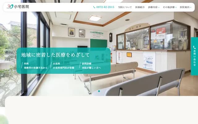 Oyake Clinic