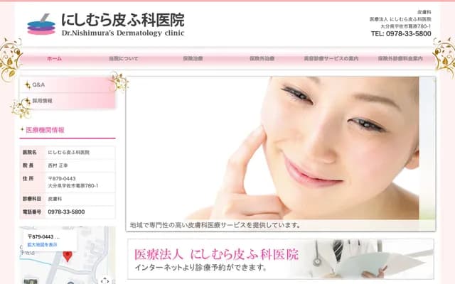 Nishimura Dermatology Clinic - 780-1 Kuzuhara, Usa, Oita