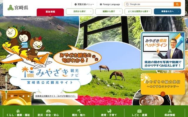 Miyazaki Clinic - Dairyu, Shonai-machi, Yufu, Oita