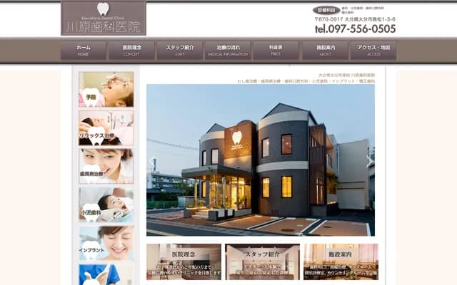 Kawahara Dental Clinic - 1-3-6 Takamatsu, Oita, Oita